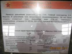 Т-54 (фото4)